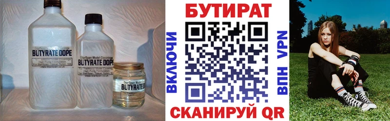 цена   Южа  БУТИРАТ жидкий экстази 