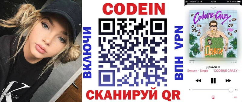 где найти наркотики Южа Кодеин Purple Drank