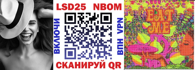 Марки 25I-NBOMe 1,5мг  наркота  Южа 